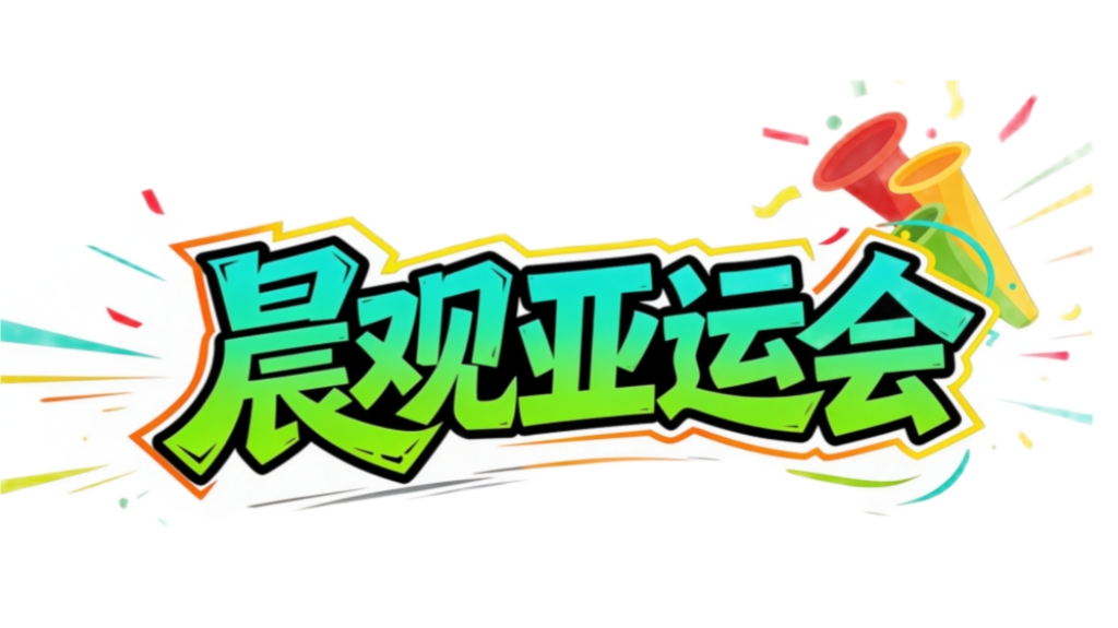 晨观BBIN·宝盈集团｜女曲冲击奥运 网球“金花”德比