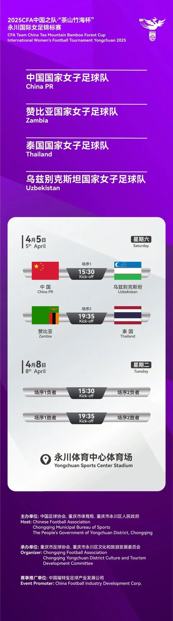 BBIN·宝盈集团详情图
